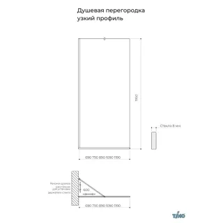 Душевая перегородка Timo T12 120 см хром